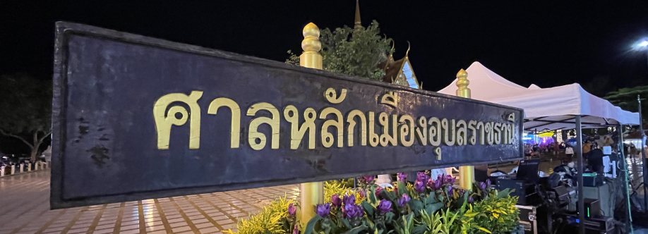 Thaïlande Cover Image